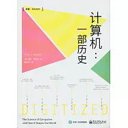 計算器：一部歷史