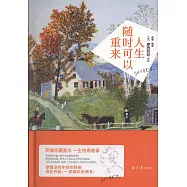 人生隨時可以重來(附6張明信片)