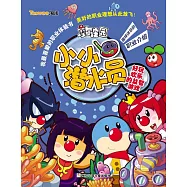 摩爾庄園.我最喜愛的職業體驗書：小小潛水員