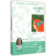 藍色蝴蝶結的夢