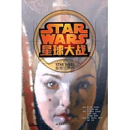 星球大戰：前傳三部曲