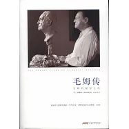 毛姆傳