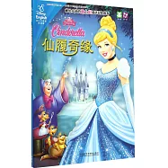 獻給女孩的迪士尼雙語冒險故事：仙履奇緣