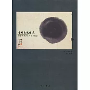 有朋自遠方來:傅雷與黃賓虹的藝術情誼