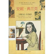 安妮&middot;弗蘭克