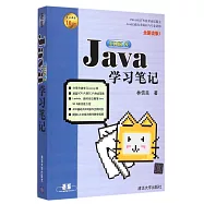 Java JDK 8學習筆記