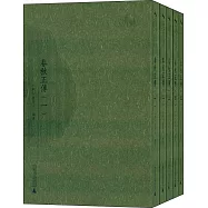 春秋正傳(全五冊)