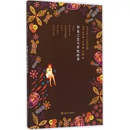 染血之室與其它故事