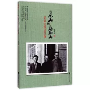 當樂山遇上珞珈山：老武大西遷往事