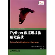 Python數據可視化編程實戰