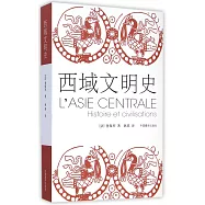 西域文明史