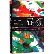 晝顏：工作日下午三點出現的戀人們.Another End