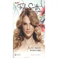 泰勒·斯威夫特：納什維爾少女的崛起