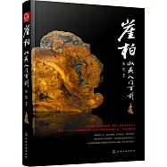 崖柏收藏入門百科