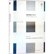 極限體驗與書寫