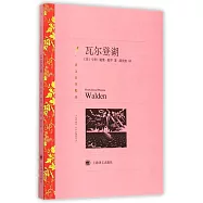 瓦爾登湖