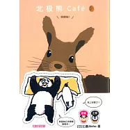 北極熊Caf 核桃味!