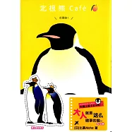 北極熊Caf 芒果味