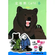 北極熊Caf 蜜瓜味