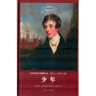 世界名著名譯文庫 陀思妥耶夫斯基集06：少年