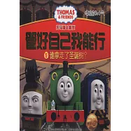 托馬斯和朋友&middot;管好自己我能行.5：誰拿走了聖誕樹?(擺脫自私小氣)