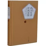 荷馬史詩·伊利亞特