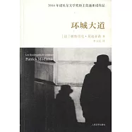 環城大道
