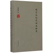明清之際黨社運動考