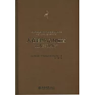 人在自然界的位置：論人類動物群