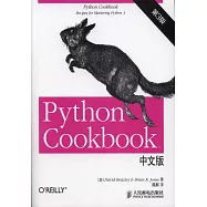 Python Cookbook(中文版·第3版)