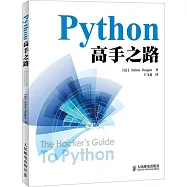 Python高手之路