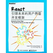 React：引領未來的用戶界面開發框架