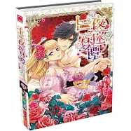 魅麗優品--十三夜迷夢譚