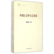 中國上古中古文化史