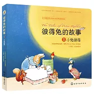 彼得兔的故事(1)-小兔彼得