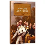 學科入門指南：歷史學·美國歷史(漢英對照)