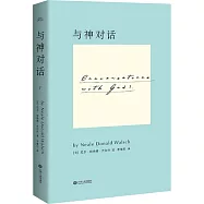 與神對話.1