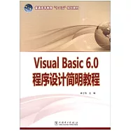 Visual Basic6.0程序設計簡明教程