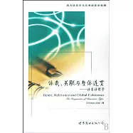 體裁、關聯與整體連貫：語類語用學