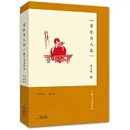 音樂與人生