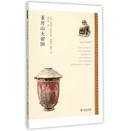 歷史上的帝國：亞歷山大帝國