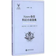 Nature雜志科幻小說選集