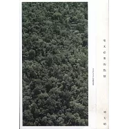 毫無必要的熱情