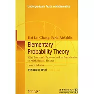 初等概率論(英文第4版)