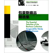 包豪斯藏品精選集