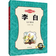 青少年成長勵志叢書：李白