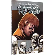 行屍走肉：愁雲慘霧