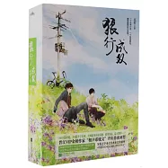 狼行成雙(全三冊)