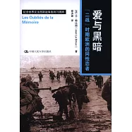 愛與黑暗：「二戰」時期歐洲的同性戀者
