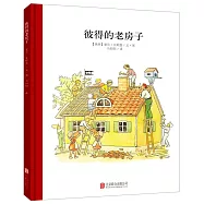 百年經典美繪本：彼得的老房子